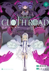 CLOTH ROAD 8 のサムネイル