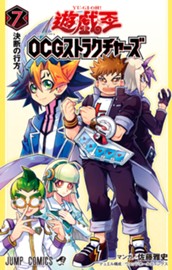 遊☆戯☆王OCG ストラクチャーズ 7 のサムネイル