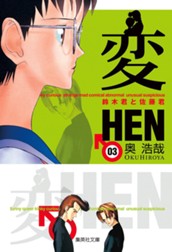 変 3 のサムネイル