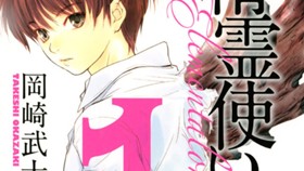 精霊使い　エレメンタラー