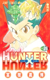 HUNTER×HUNTER カラー版 26 のサムネイル