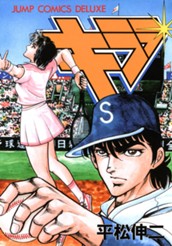 キララ 集英社版 のサムネイル