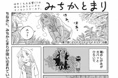 第７話「ゴッドアンドバッドエンド」の巻 のサムネイル
