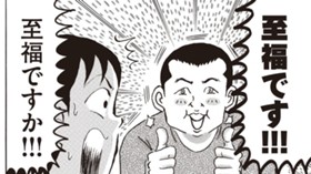 その「こだわり」、俺にもくれよ！！