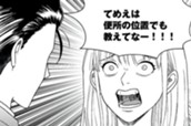 第１５７話　地雷配置男ＶＳ．存在自体が嫌味な女 のサムネイル