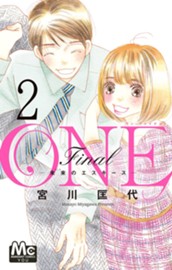 ONE Final ―未来のエスキース― 2 のサムネイル