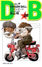 DRAGON BALL モノクロ版 28 のサムネイル