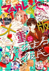 マーガレット 2019年20号 のサムネイル