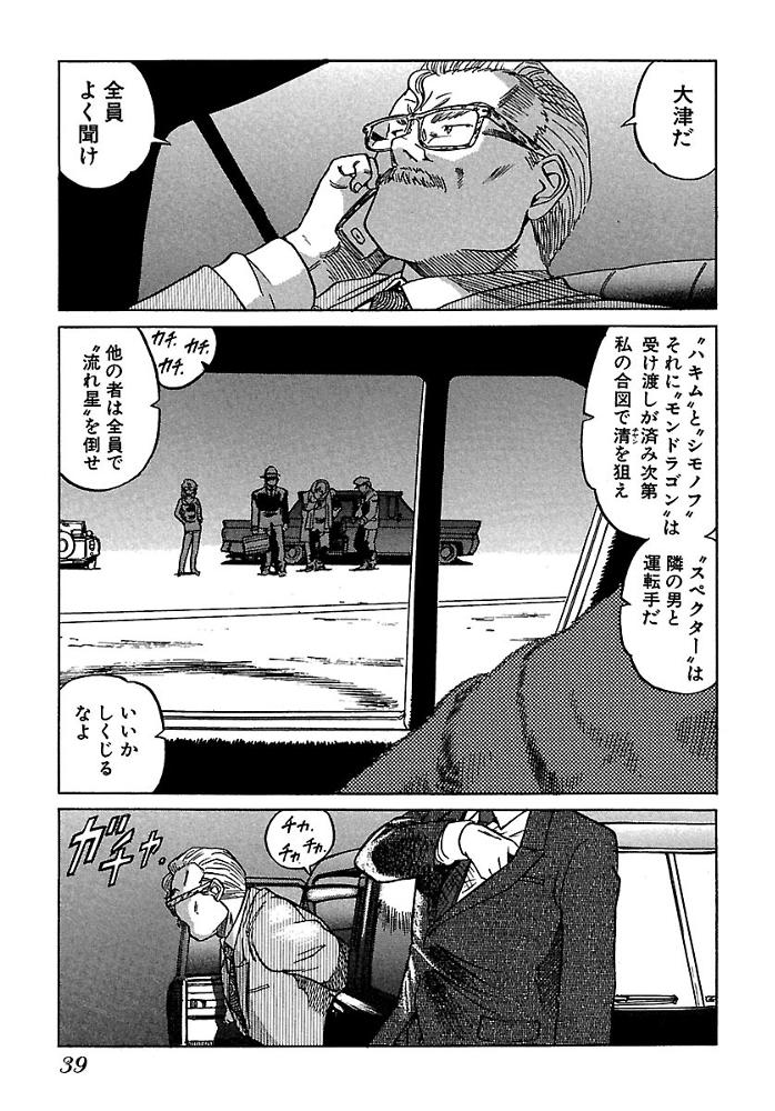 第58話