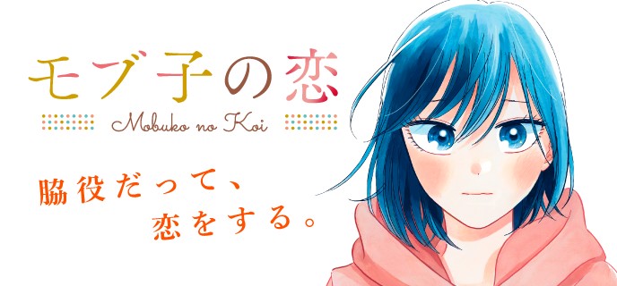 コミックタタン｜連載作品