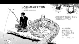 元女神のブログ【読み切り版】