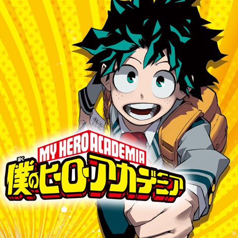 第0話 僕のヒーローアカデミア 堀越耕平 少年ジャンプ