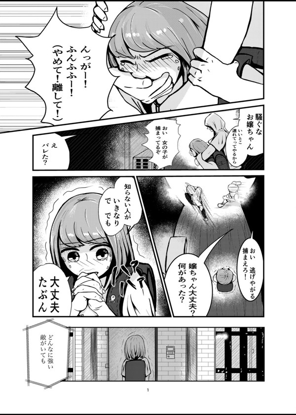 魔法少女と筋肉バカ