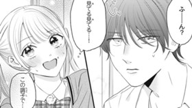 イジめないで、キスしてよ