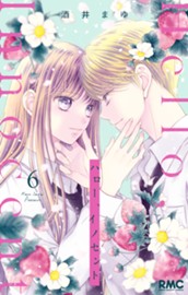 ハロー、イノセント 6 のサムネイル