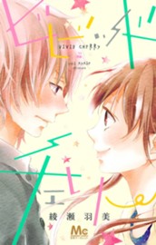 ビビッドチェリー のサムネイル