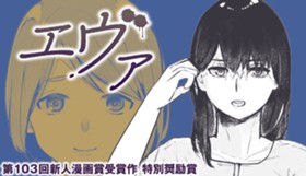 エヴァ