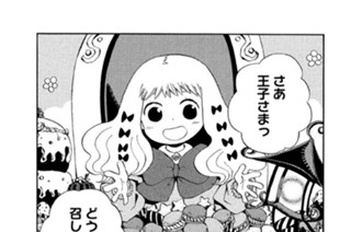 眠れる森のカロン 茂木清香 第３話 空飛ぶランタン コミックdays