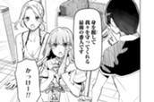第５話　何か問題ありますか？② のサムネイル