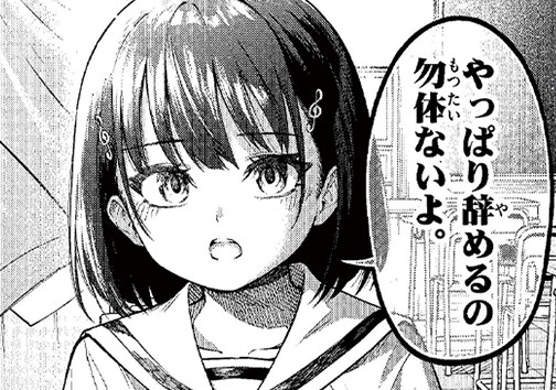 男子一人の吹奏楽部