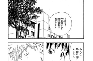清村くんと杉小路くん 土塚理弘 第１ねこ 清村くんと杉小路くん コミックdays