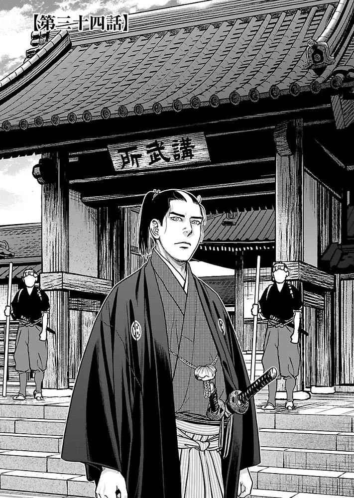 第34話