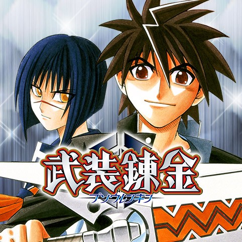 第1話]武装錬金 - 和月伸宏 | 少年ジャンプ＋