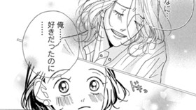 どうせなんかの世界で恋をした