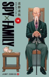 SPY×FAMILY 14 のサムネイル