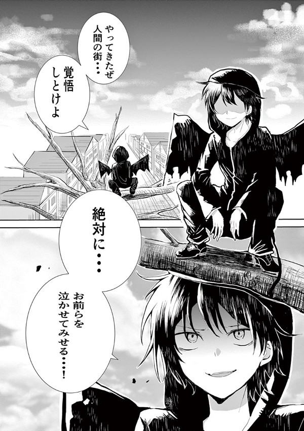 泣きたがりと泣かせたがり