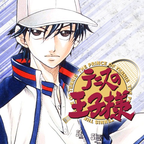 第339話 テニスの王子様 許斐剛 少年ジャンプ