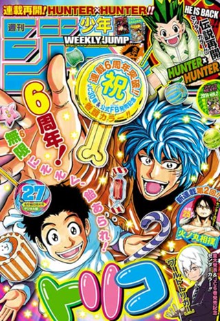 週刊少年ジャンプ 22年48号 少年ジャンプ