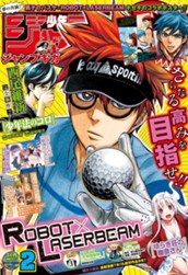 ジャンプGIGA 2018 WINTER vol.2 のサムネイル