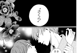 私たちはどうかしている 安藤なつみ 第１話 再会 コミックdays