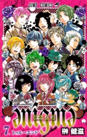 enigme【エニグマ】 7 のサムネイル