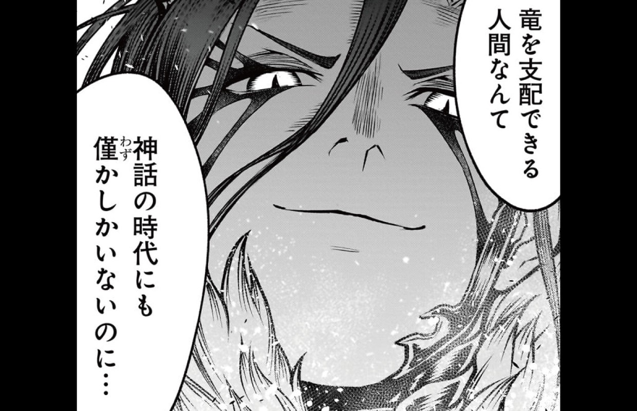 ローゼンガーテン・サーガ