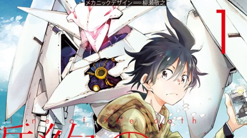 誓約のフロントライン 佐藤ミト 鈴木鈴 ｇｏｒａ 柳瀬敬之 第１話 アナイアレイター コミックdays