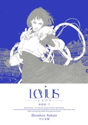 Levius 新装版 下 のサムネイル