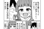 第74話　サバエと合コンで!? のサムネイル