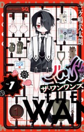 ザ・ワンワンズ 1 のサムネイル