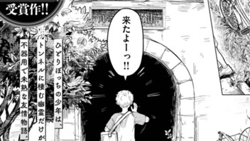 さよなら幽霊トンネル