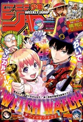 週刊少年ジャンプ 2025年12号 のサムネイル