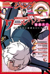 ジャンプSQ. 2020年1月号 のサムネイル