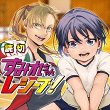 ジャンプ 読切シリーズ