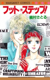 フット★ステップ！ のサムネイル