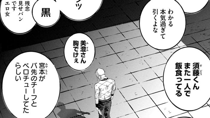 飛べ生徒の名前くらい憶えろ号
