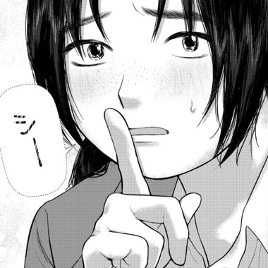 ふたりだけの秘密