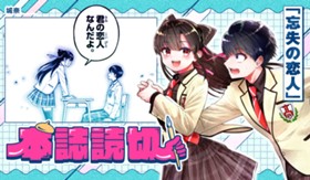 忘失の恋人