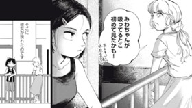 また夢で逢えたら