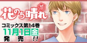 1話 花のち晴れ 花男 Next Season 神尾葉子 少年ジャンプ